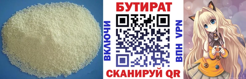 сколько стоит  Бутурлиновка  БУТИРАТ оксибутират 