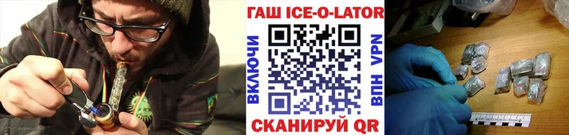 Гашиш Ice-O-Lator Бутурлиновка