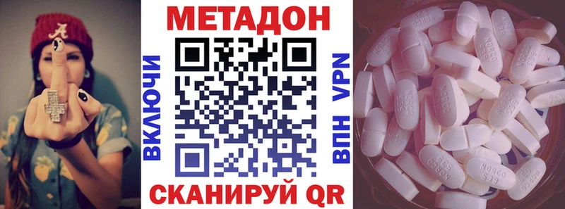 МЕТАДОН белоснежный  закладки  KRAKEN ссылка  даркнет официальный сайт  Бутурлиновка 