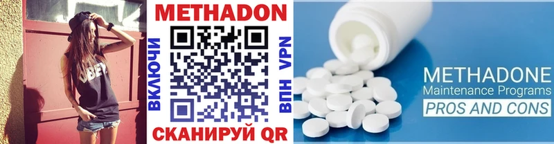 МЕТАДОН methadone Бутурлиновка